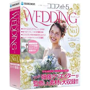 Amazon.co.jp: 心に響くWeddingフォトムービー5（最新版） | Win